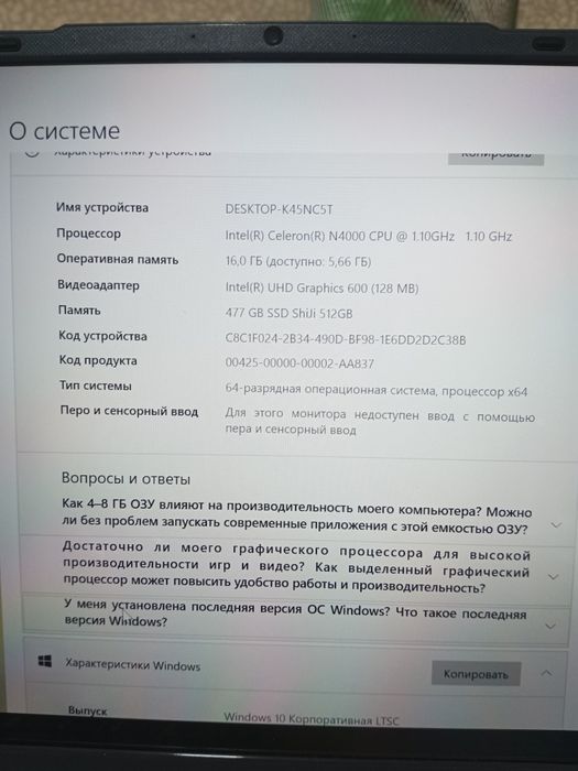 Ноутбук 14 экран 500гб 16G игровой