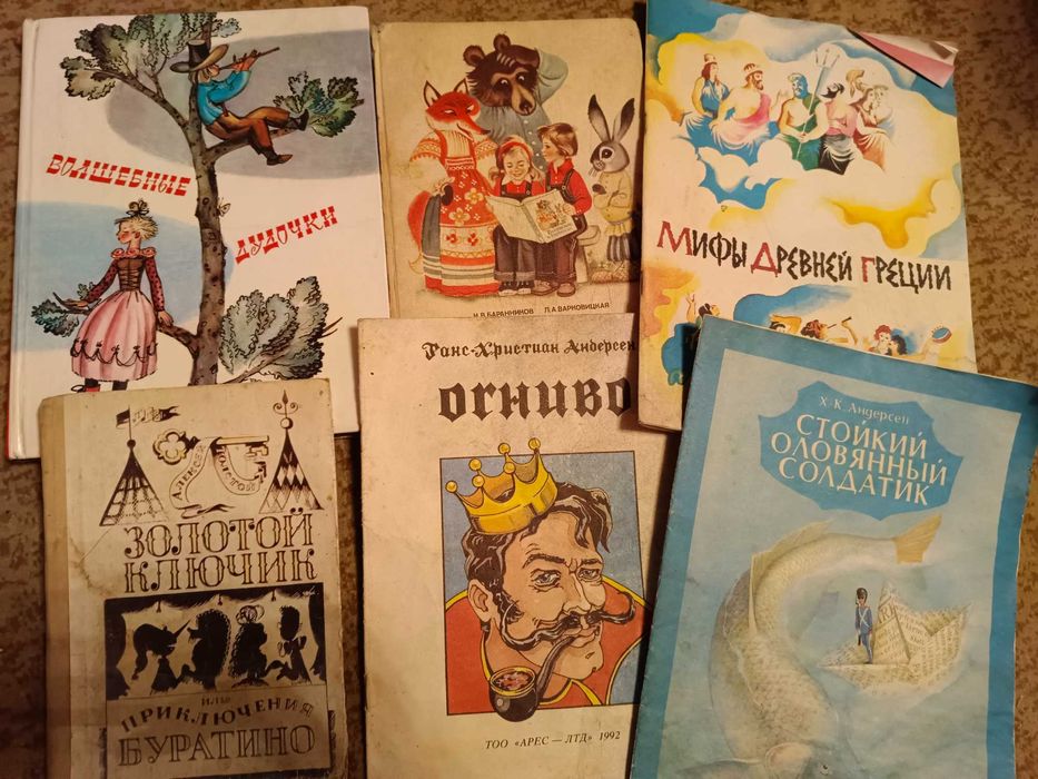 Книги,    сказки