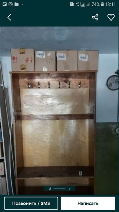 Прихожая - Прихожка