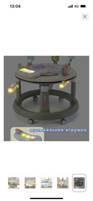 продам ходунок……………………….