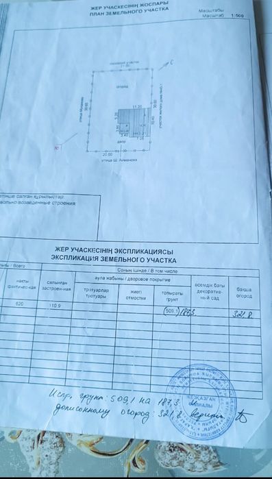 Продаётся коттедж