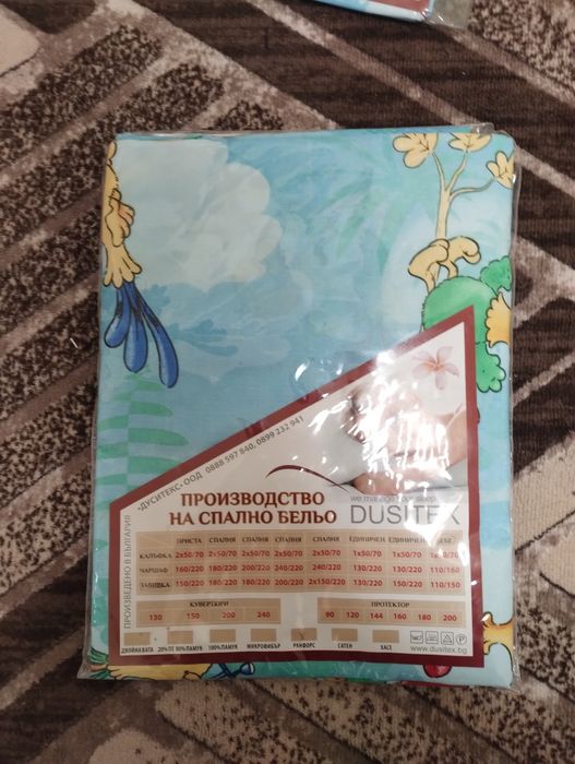 Спално бельо за кошарка