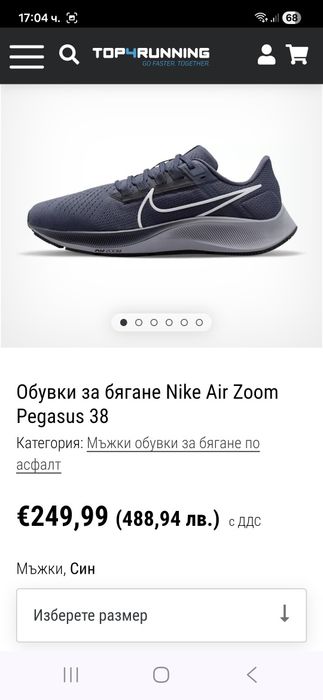 Nike Air Zoom Pegasus 38-Ориг.маратонки