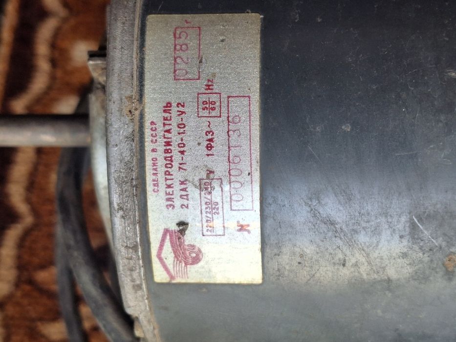 Моторы электрические