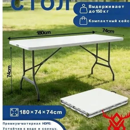 Садовый стол Winpex