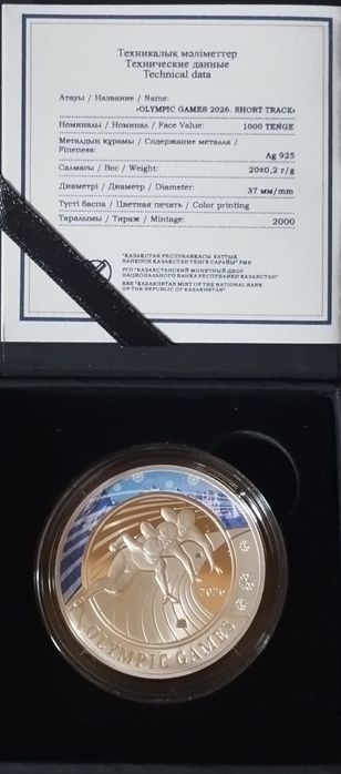 Монеты Серебро Казахстана