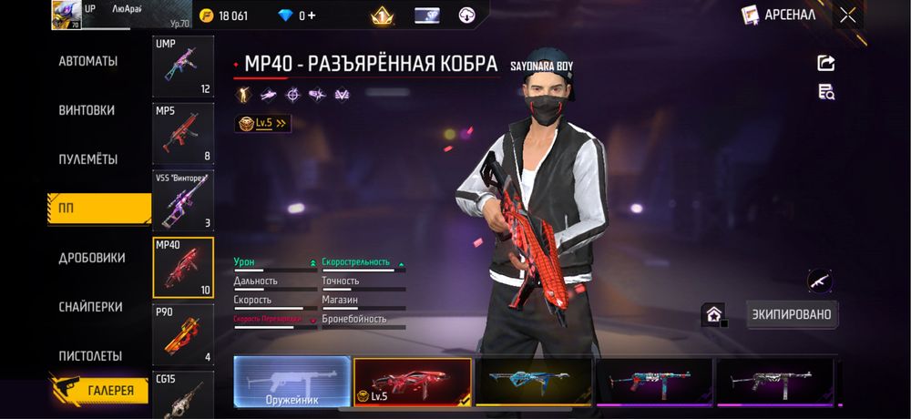 Аккаунт фри фаер