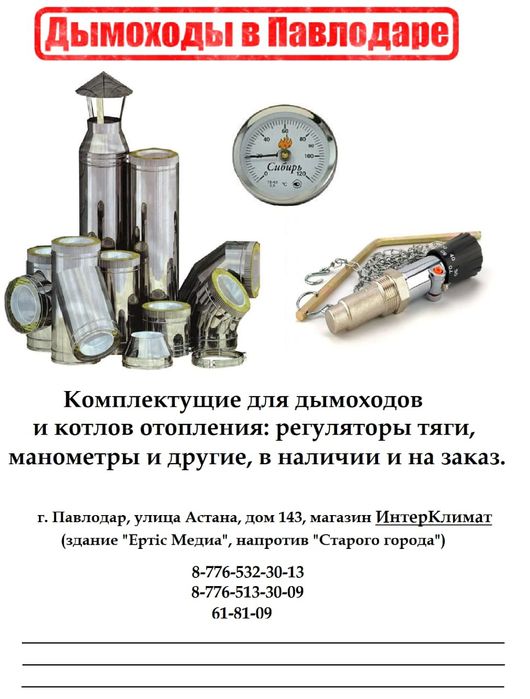 Твердотопливный котел павлодар