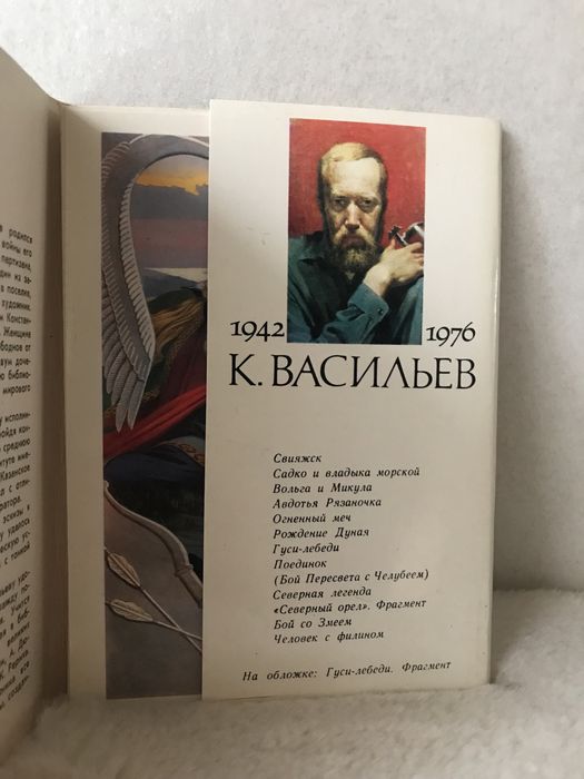 Набор открыток Русь былинная