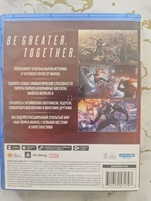 Человек-Паук 2..