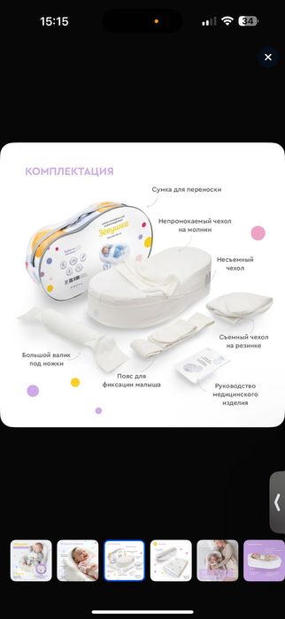 Кокон Зевушка с одеяльцем