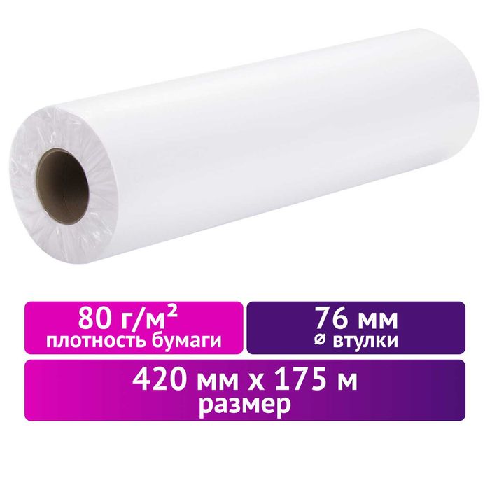 бумага для плоттера - OLX.kz