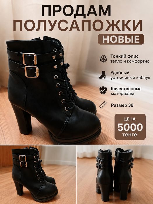 Продам новые полусапожки