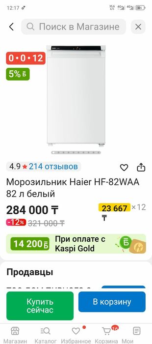 Продам морозильную камеру