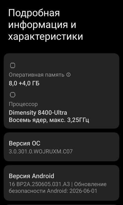 Продам POCO X7 Pro в хорошем состоянии