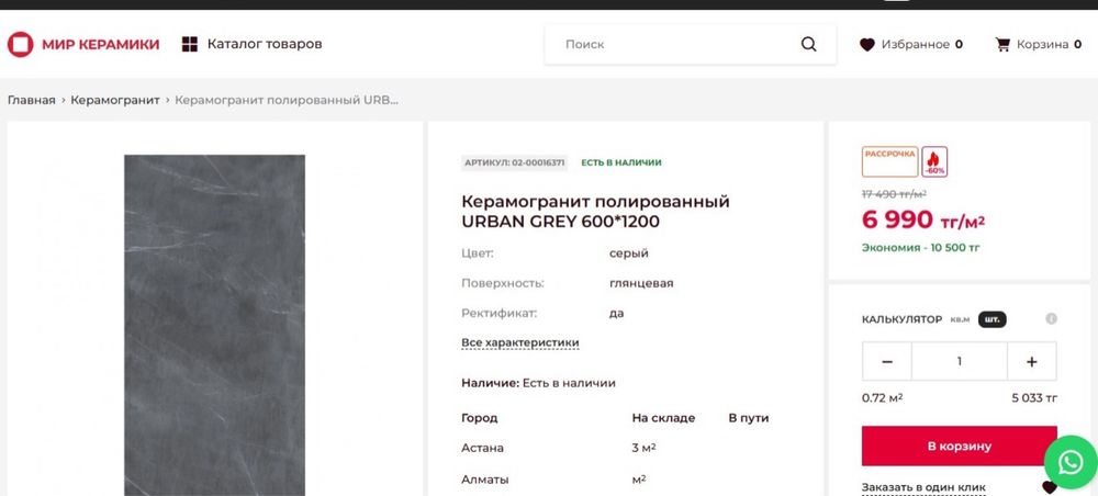 Продам керамогранит LUSSO 60*120см