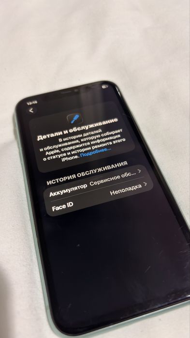 Айфое 11 голубого цвета
