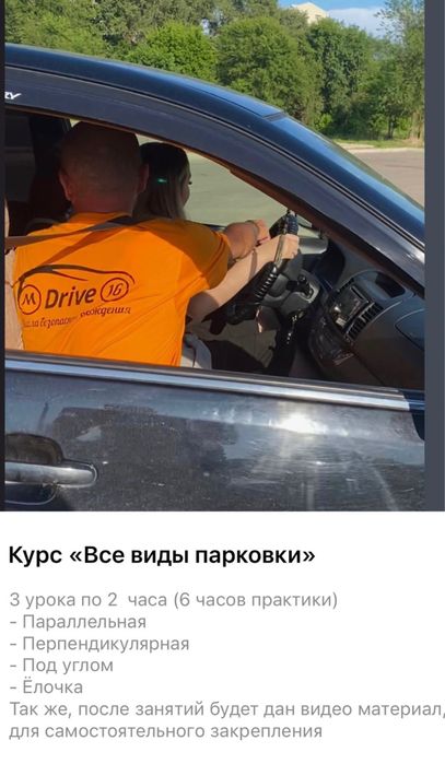 Инструктор по вождению на вашем автомобиле.