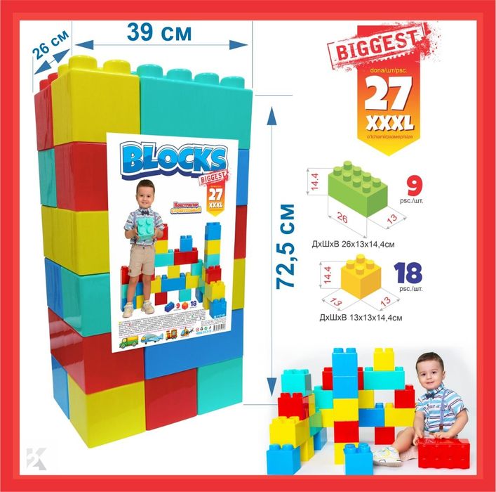 Конструктор "Блок XXXL" для детских площадок, лего, манеж, игрушка