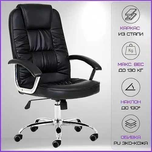 Кресло для офиса и дома - LEO