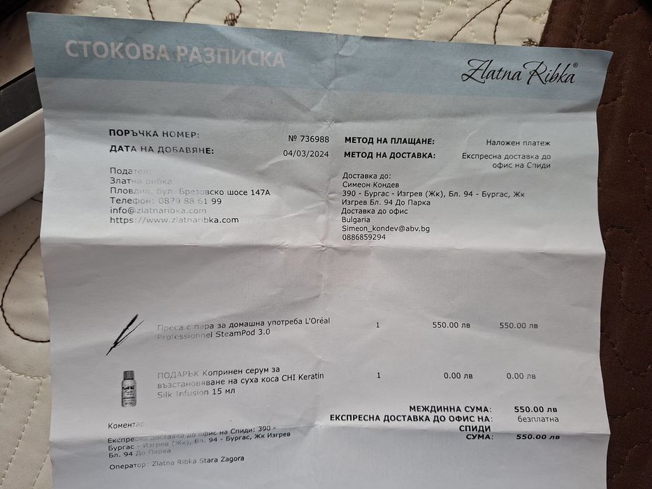 Преса Loreal SteamPod