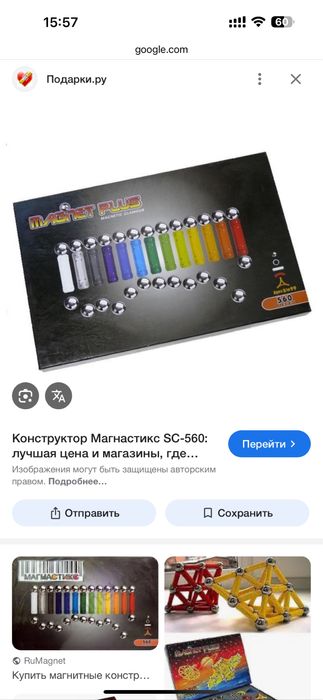 Магнитный конструктор