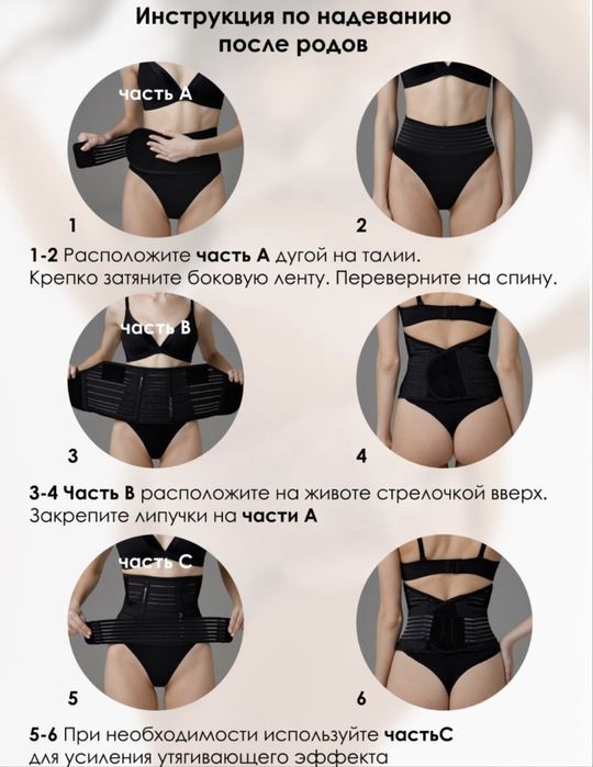 Продам бандаж для беременных