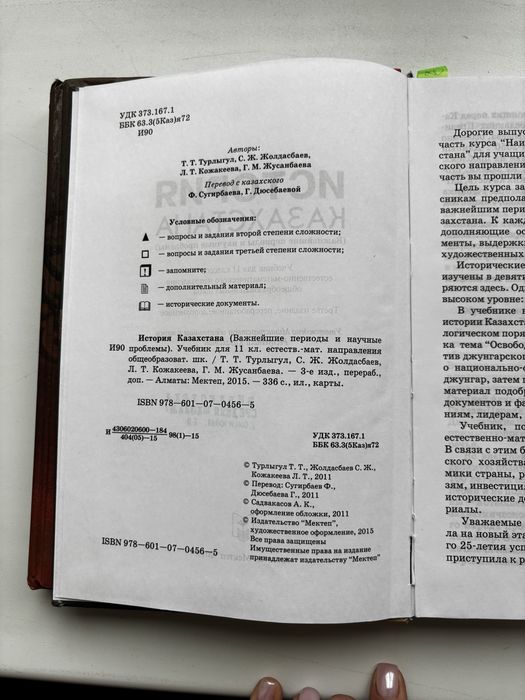 Продам книги для подготовки к ент