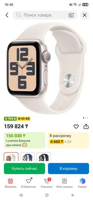 Смарт часы Apple Watch FE Gen 2 44mm