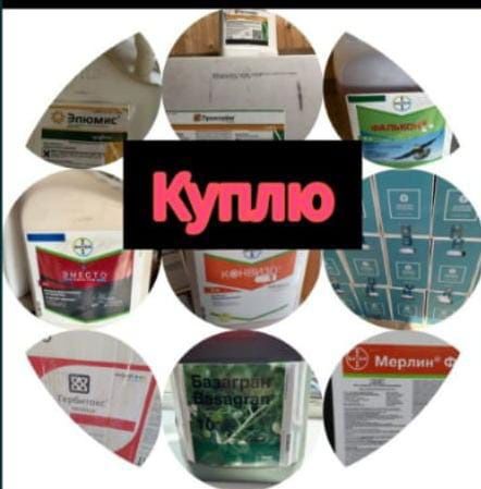 Продам глифосатт