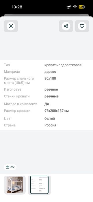 Кровать детская в отличном состоянии!