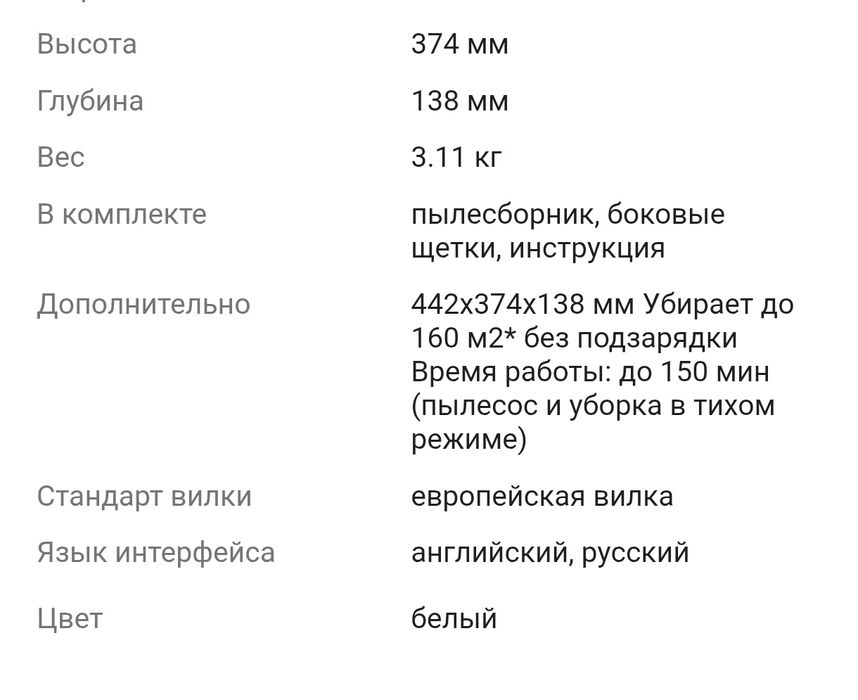 Продам робот пылесос Dreame F9 Pro