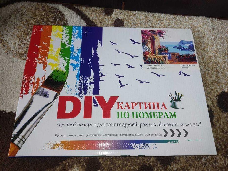 Картина за рисуване по номера 30см на 40см