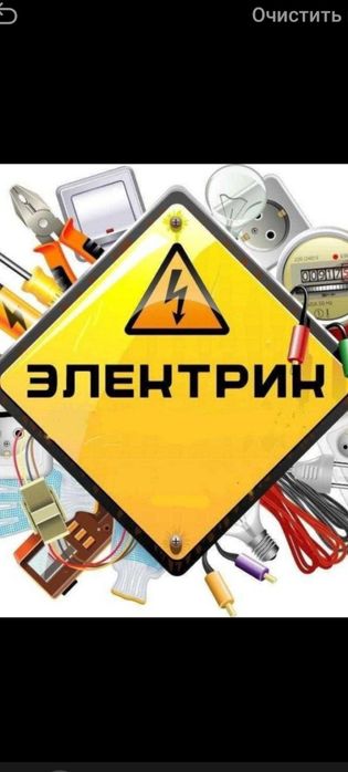 Услуги электрика