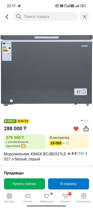 Продам морозильник в идеальном состоянии
