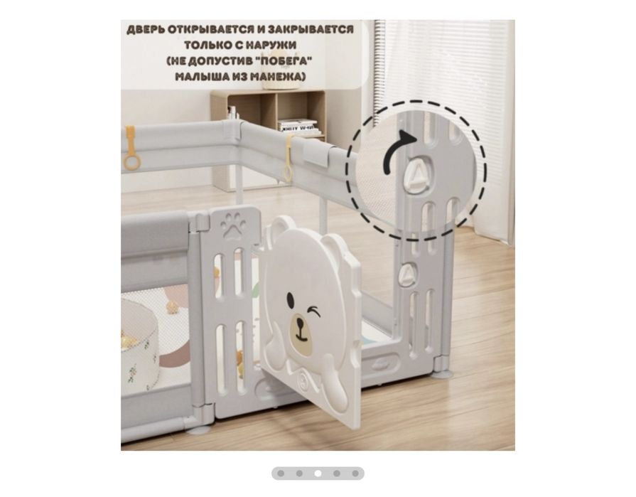 Детский игровой манеж