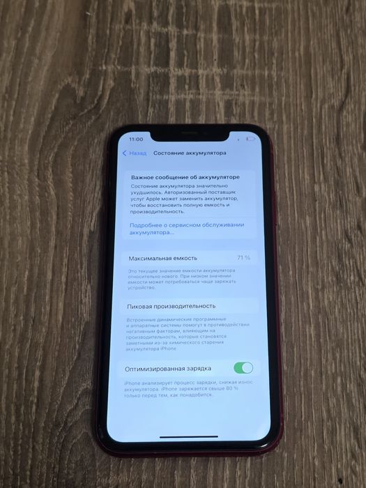 Продам телефон айфон 1164gb