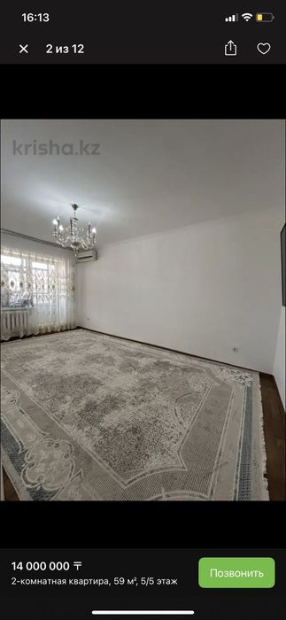 Продам ковер в хор состоянии