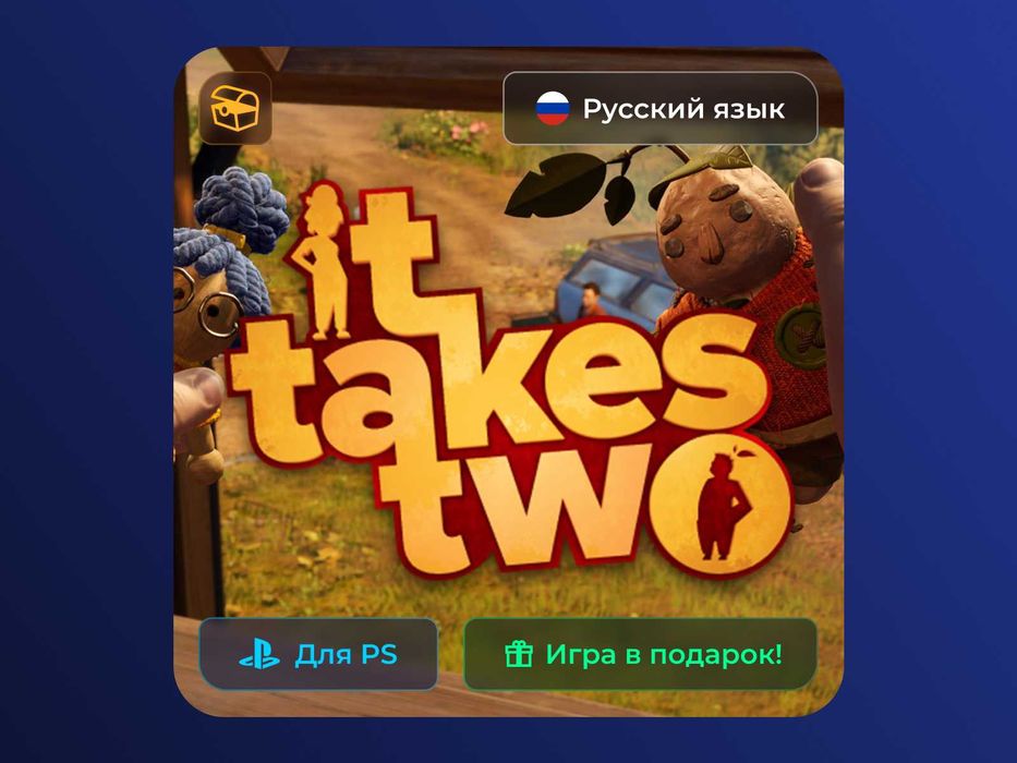 It Takes Two (PlayStation 4)