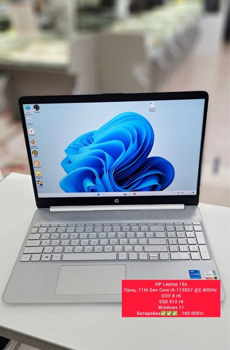 HP Laptop 15s (рассрочка, гарантия)