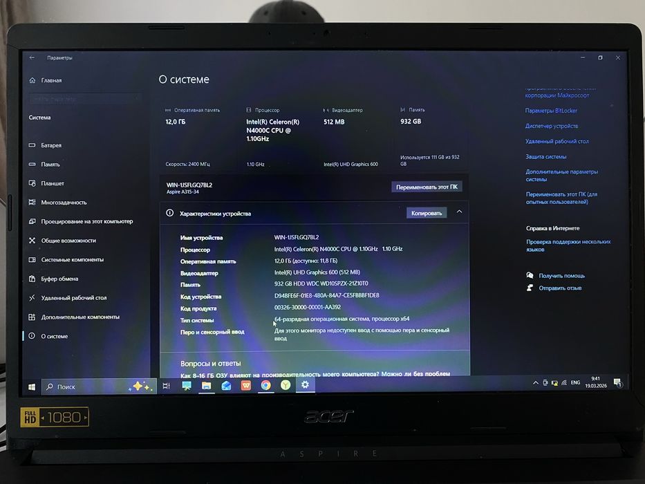 Ноудбук Aser для работы