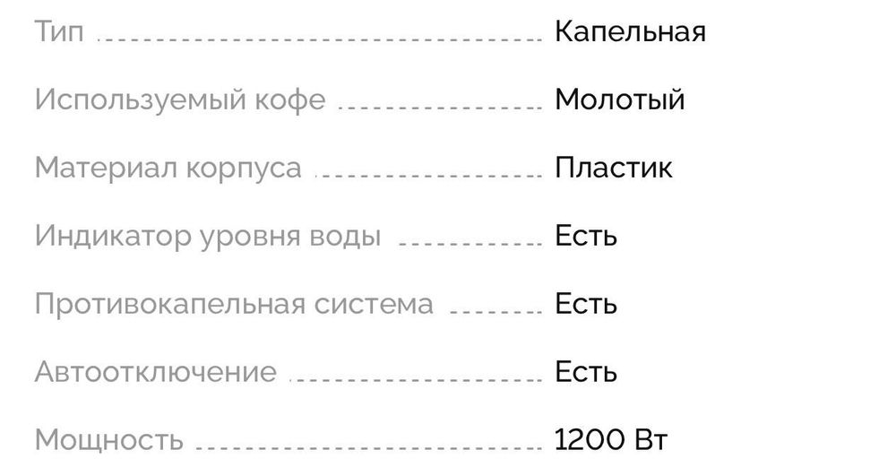 Кофеварка от Bosch