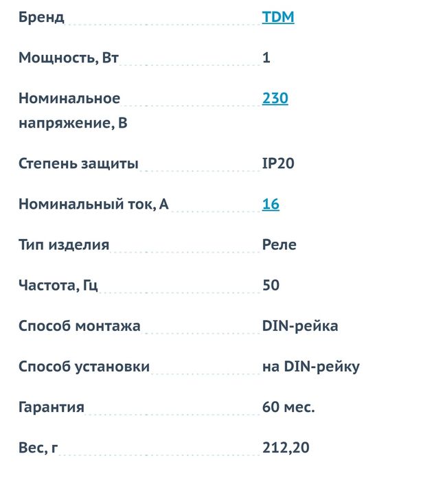 Механическое реле временни.