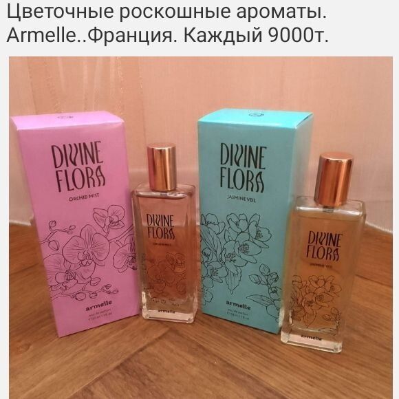Свадебные ароматы Jadore Dior Opium