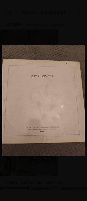 Виниловая пластинка