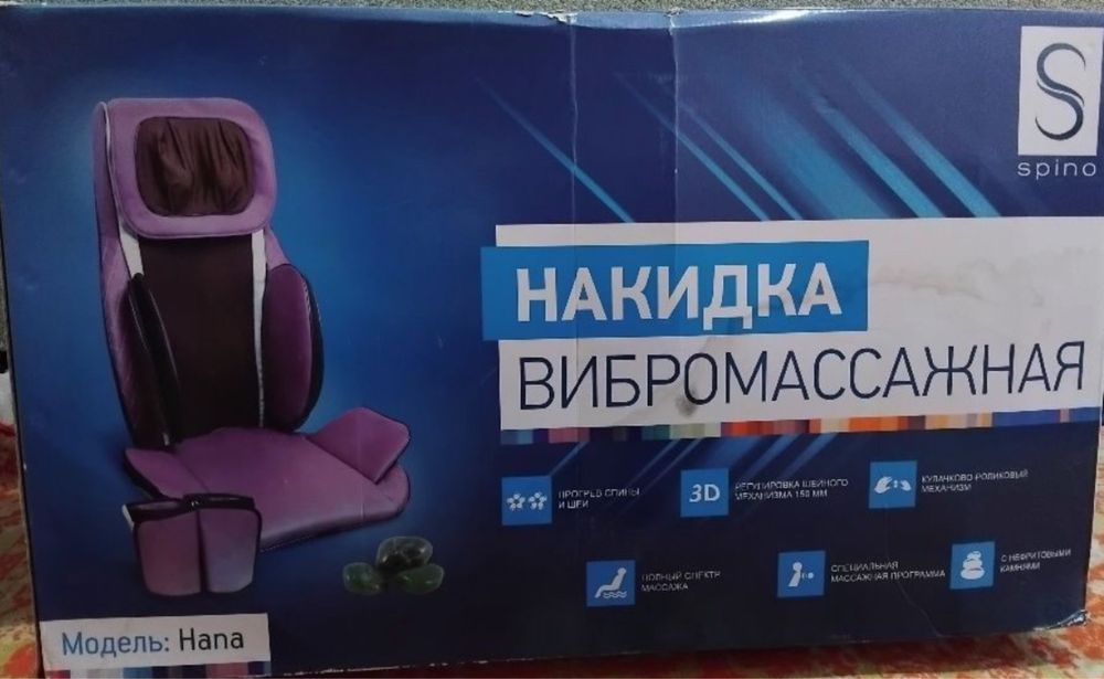 Массажное кресло сатылады