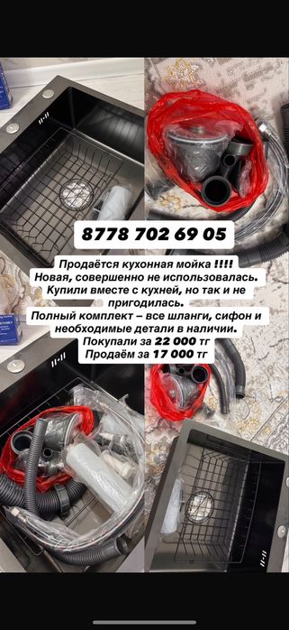 Кухонная мойка для