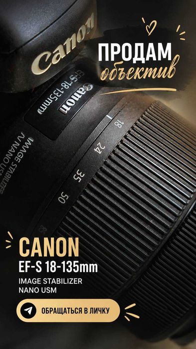 Объектив canon 18-135