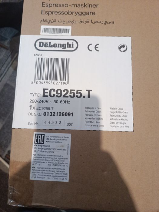 Kofe aparat Rossiyadan kelgan ochilmagan