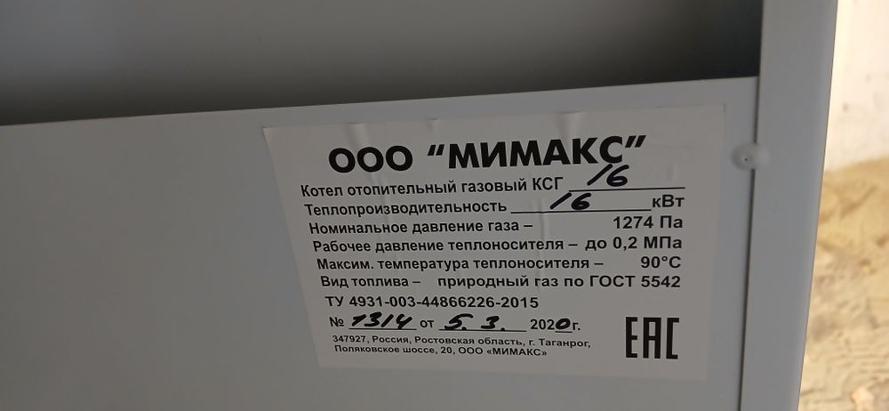 Продам газовый котел